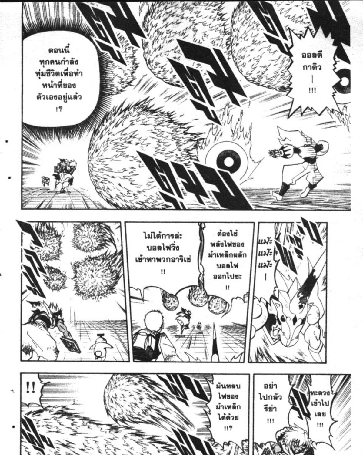 Zatch Bell! - หน้า 4