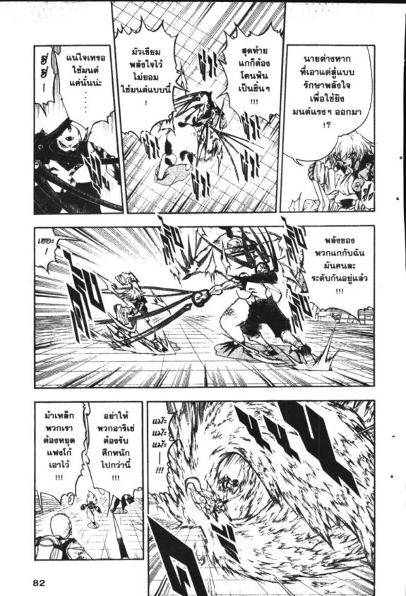 Zatch Bell! - หน้า 1