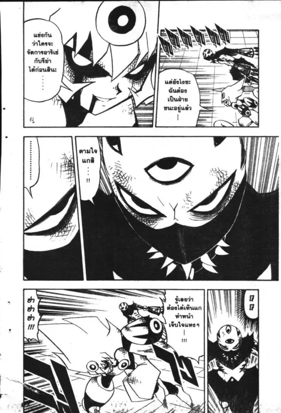 Zatch Bell! - หน้า 17