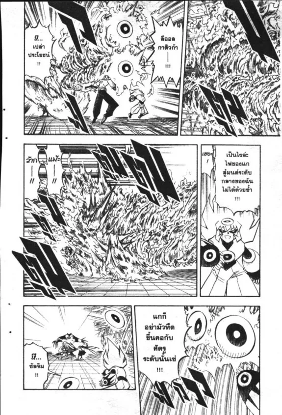 Zatch Bell! - หน้า 2