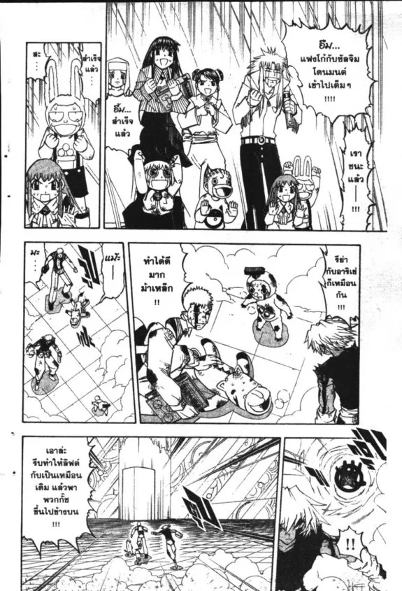 Zatch Bell! - หน้า 12