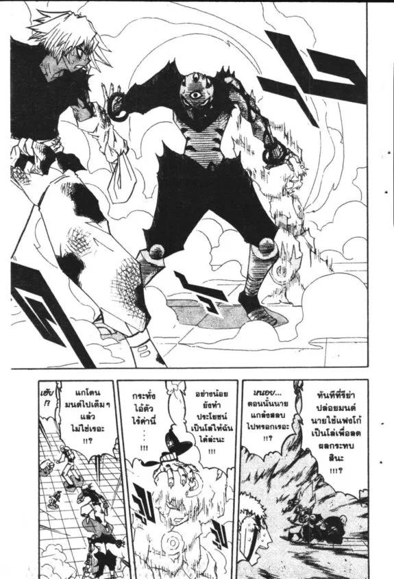 Zatch Bell! - หน้า 13