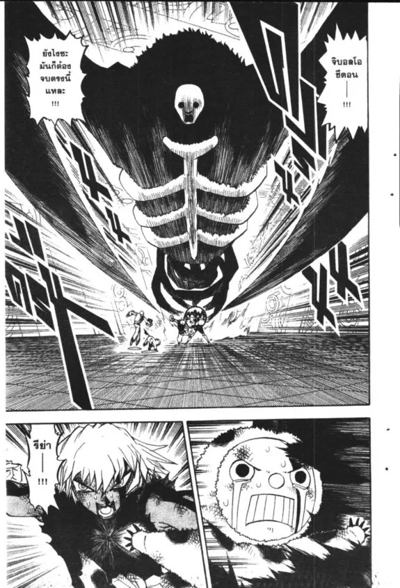 Zatch Bell! - หน้า 17