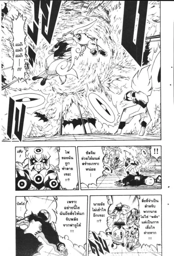 Zatch Bell! - หน้า 9