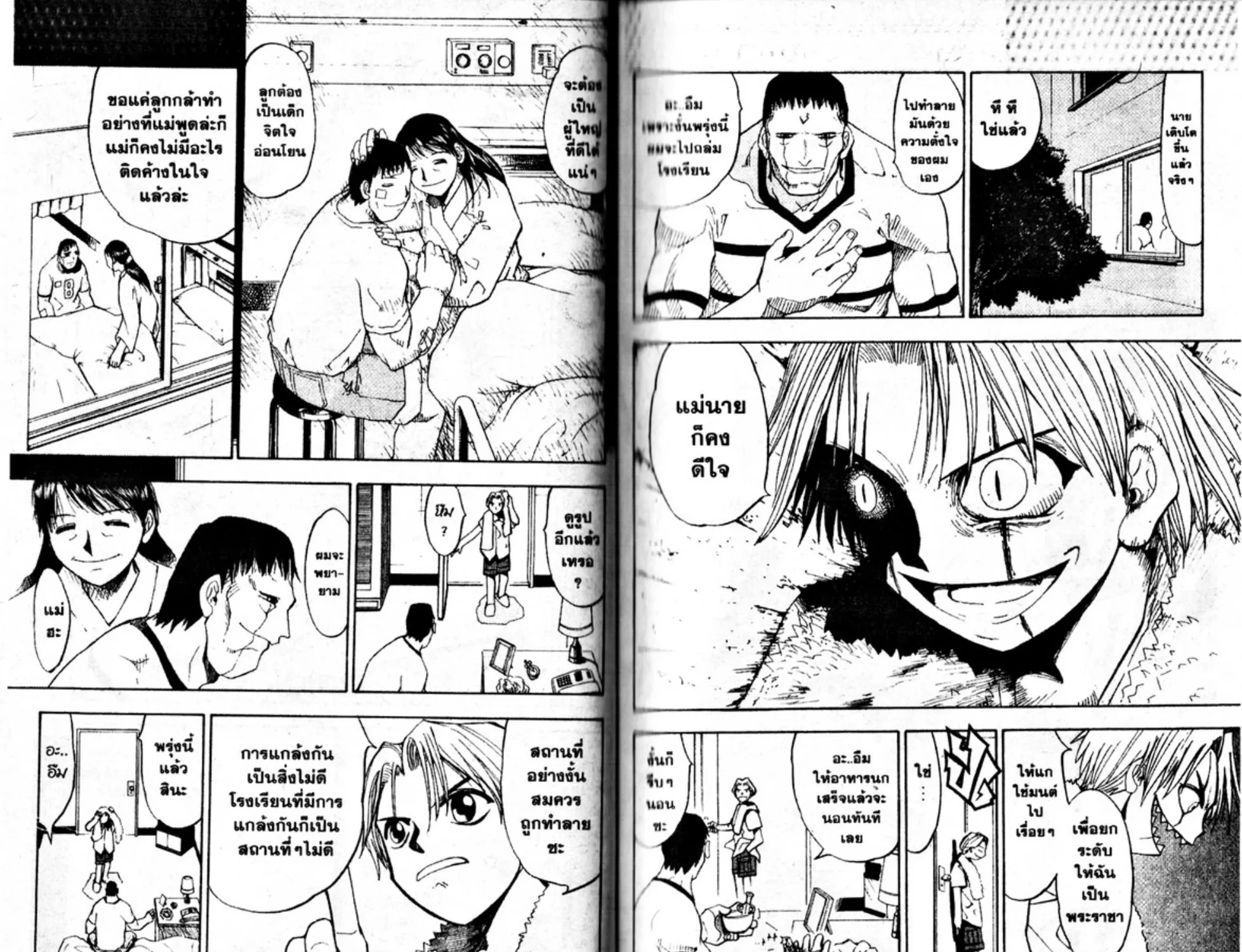 Zatch Bell! - หน้า 10