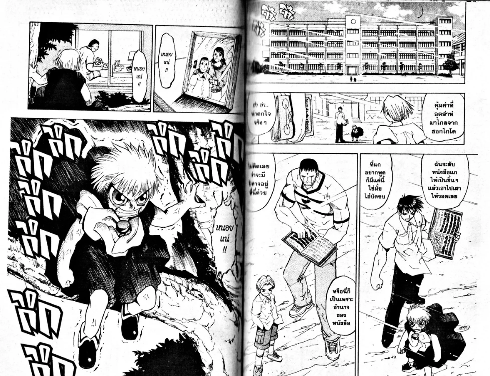 Zatch Bell! - หน้า 12