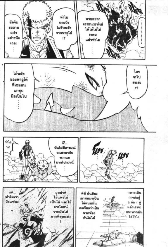 Zatch Bell! - หน้า 10