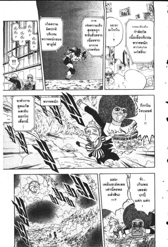 Zatch Bell! - หน้า 15