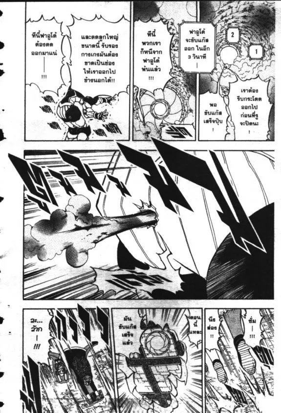 Zatch Bell! - หน้า 16