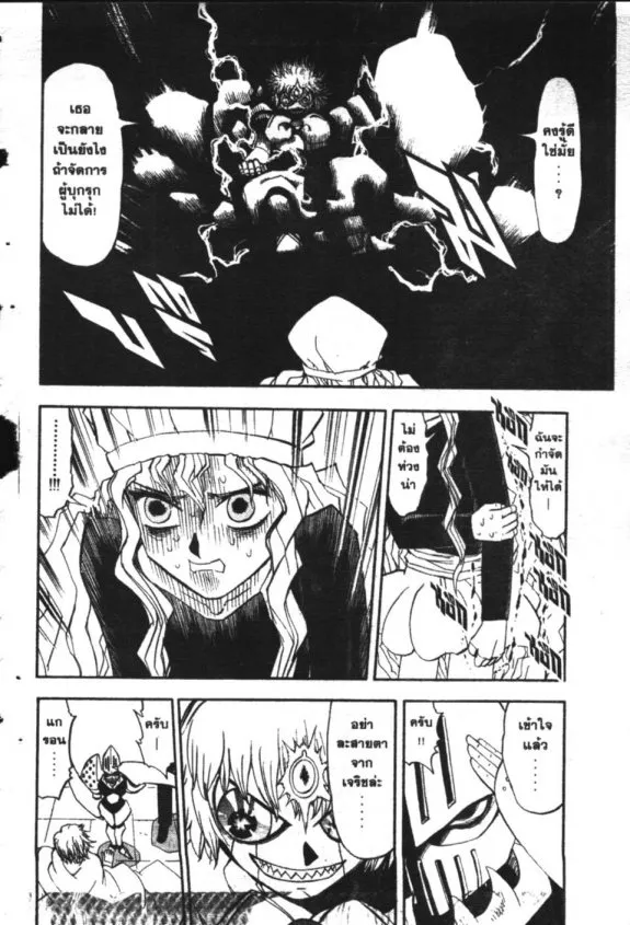 Zatch Bell! - หน้า 3