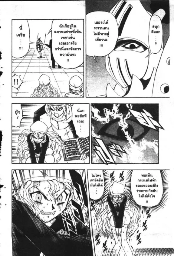 Zatch Bell! - หน้า 11