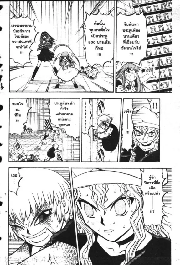 Zatch Bell! - หน้า 2