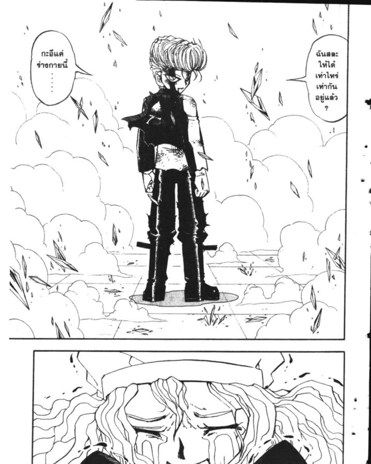 Zatch Bell! - หน้า 18