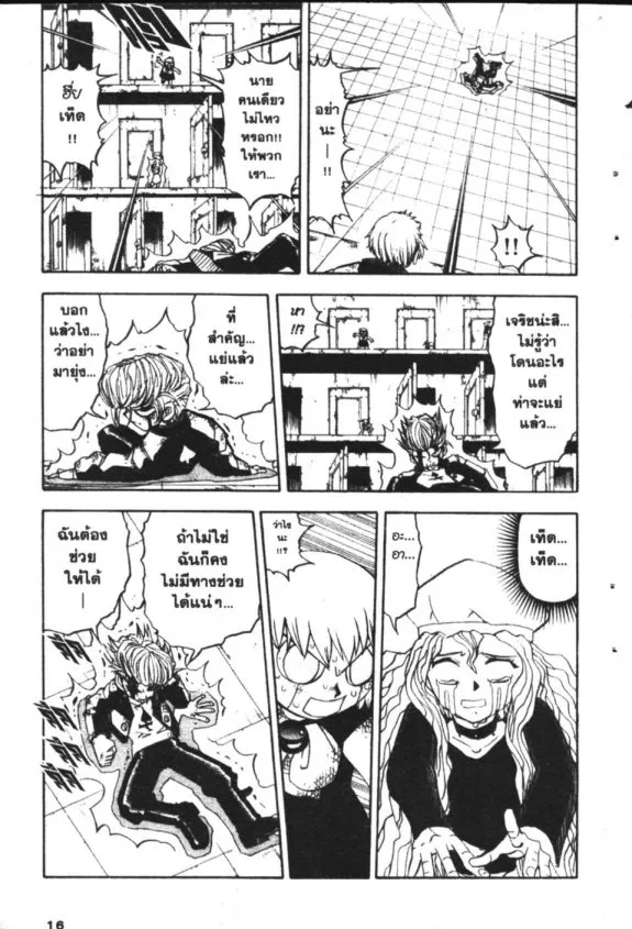 Zatch Bell! - หน้า 14