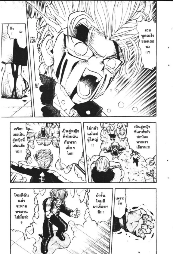 Zatch Bell! - หน้า 16