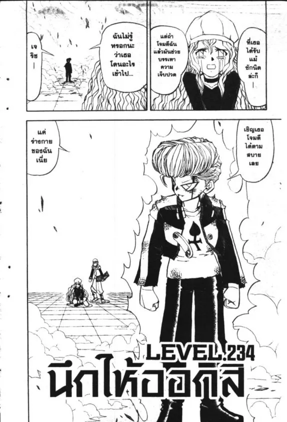 Zatch Bell! - หน้า 4