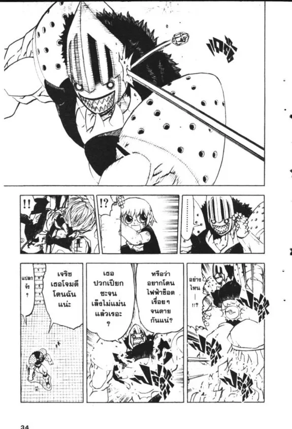 Zatch Bell! - หน้า 10