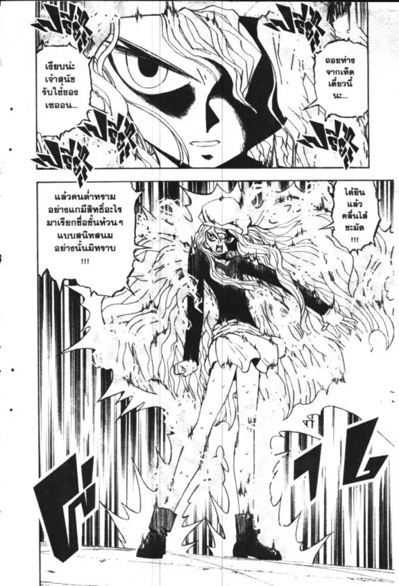 Zatch Bell! - หน้า 11