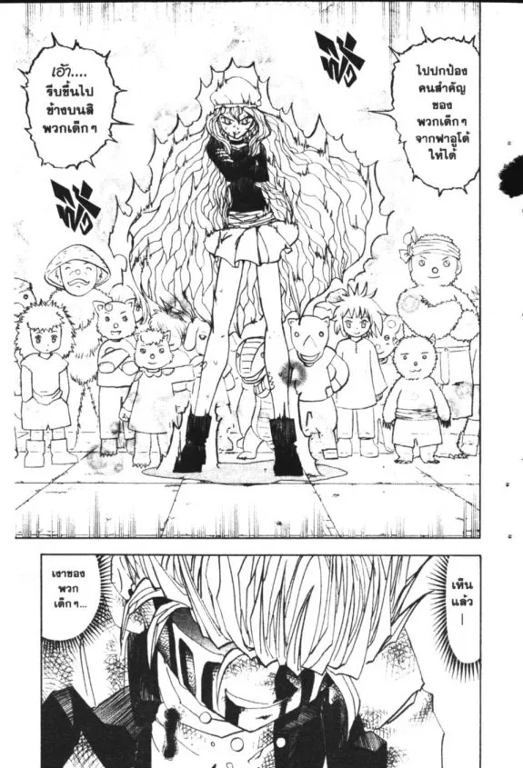 Zatch Bell! - หน้า 17