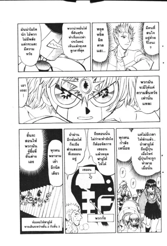 Zatch Bell! - หน้า 1