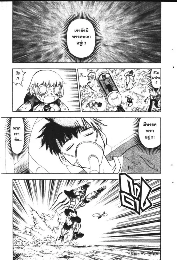 Zatch Bell! - หน้า 10