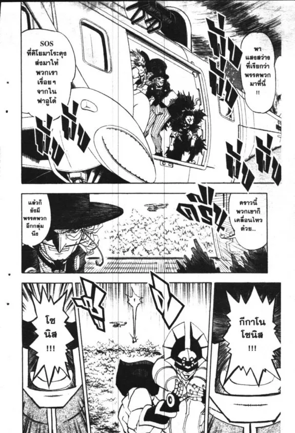 Zatch Bell! - หน้า 15