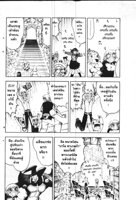 Zatch Bell! - หน้า 2