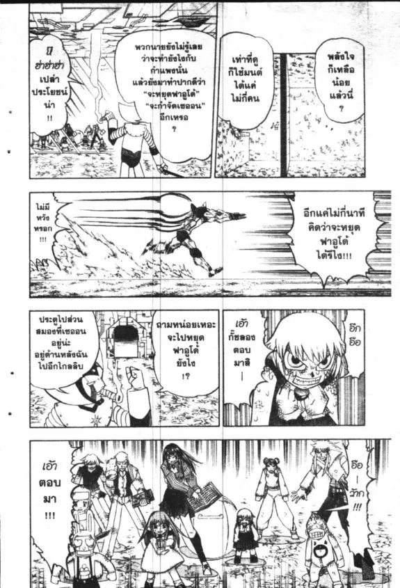 Zatch Bell! - หน้า 9