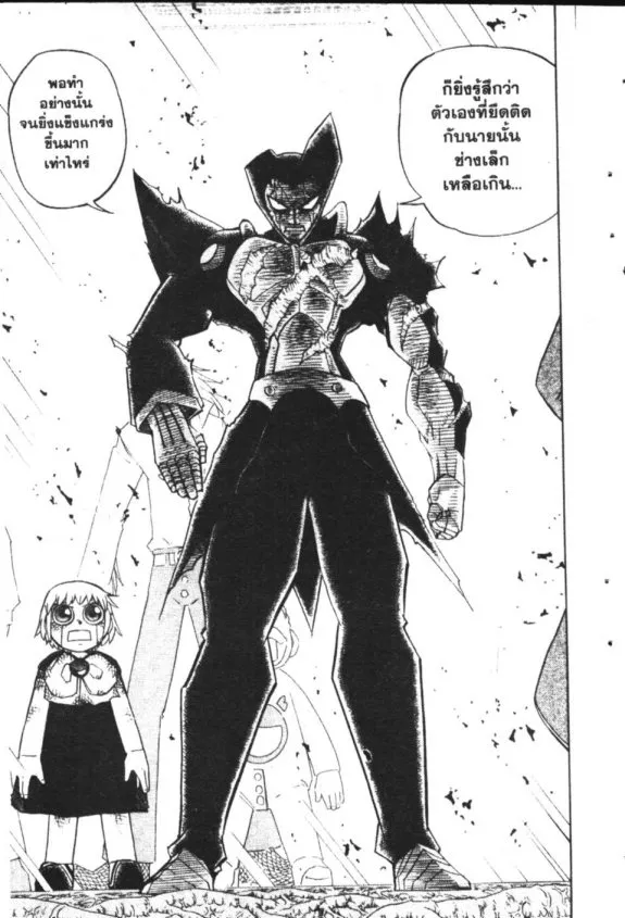 Zatch Bell! - หน้า 10