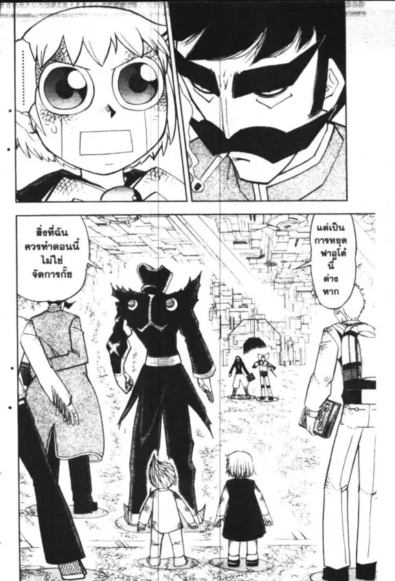 Zatch Bell! - หน้า 11