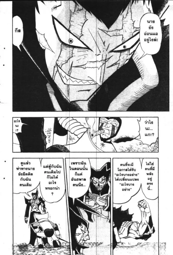 Zatch Bell! - หน้า 6