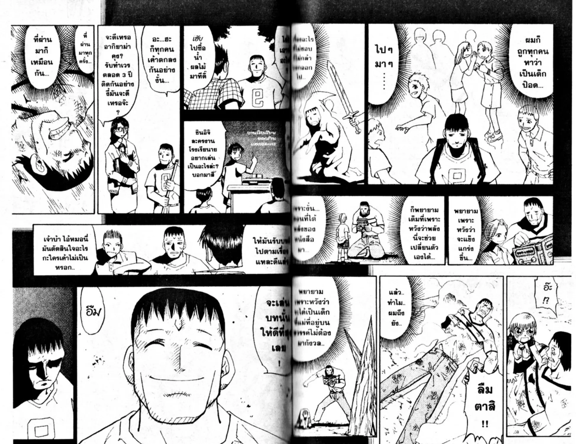 Zatch Bell! - หน้า 10