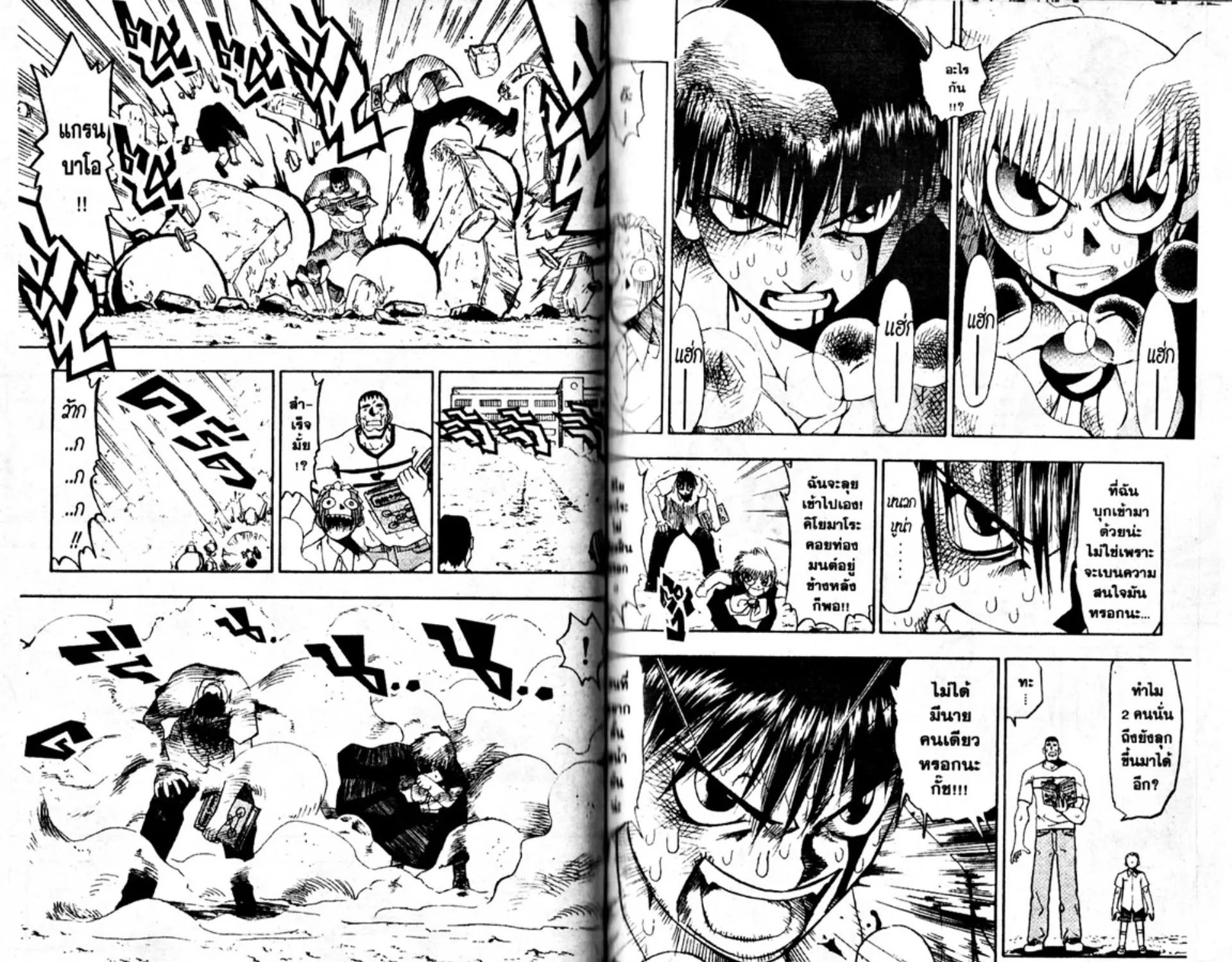 Zatch Bell! - หน้า 4