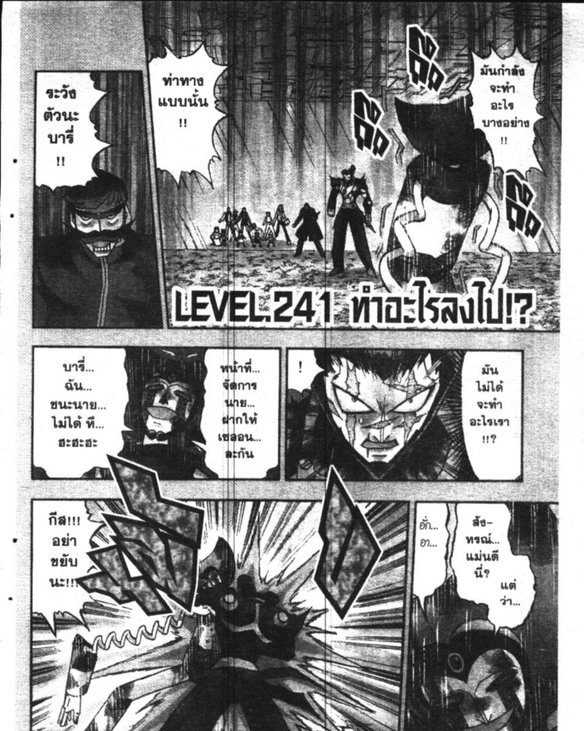 Zatch Bell! - หน้า 19