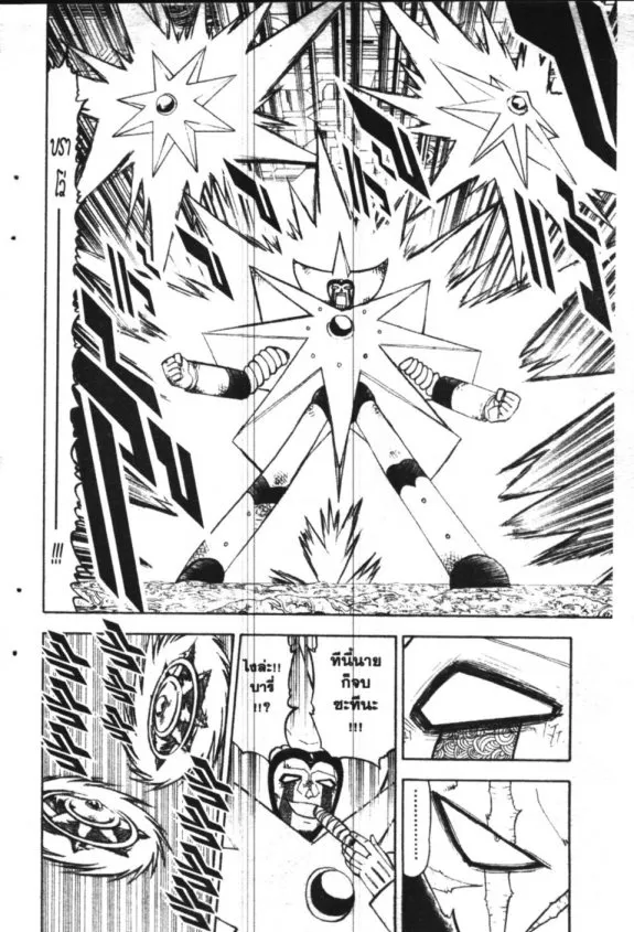 Zatch Bell! - หน้า 2