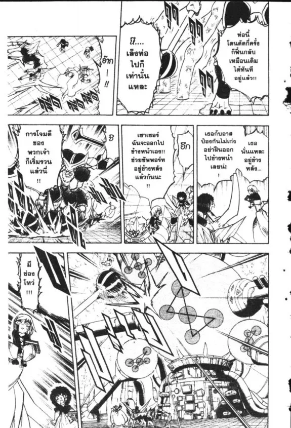 Zatch Bell! - หน้า 12