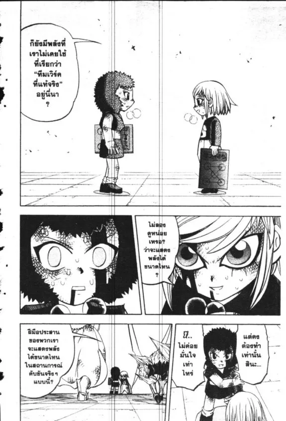 Zatch Bell! - หน้า 17