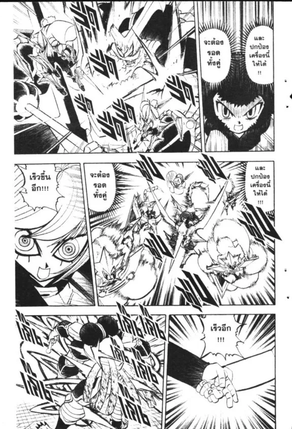 Zatch Bell! - หน้า 14