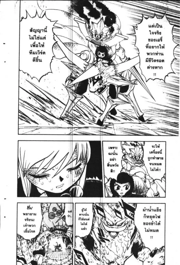 Zatch Bell! - หน้า 13