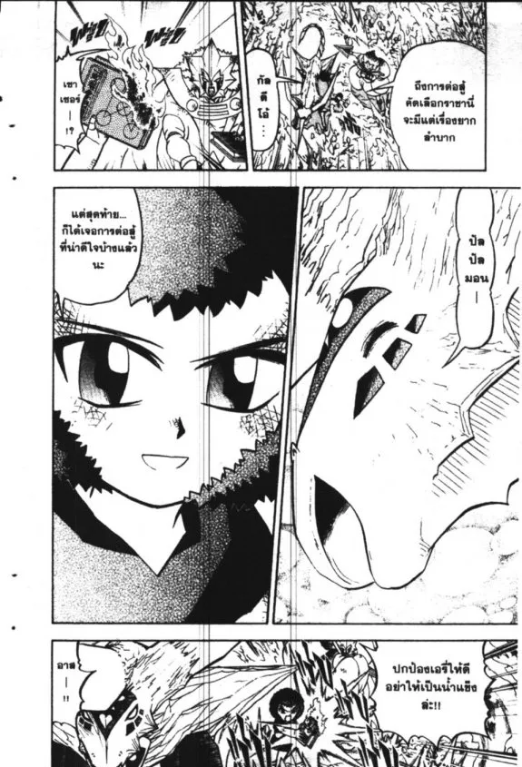 Zatch Bell! - หน้า 17