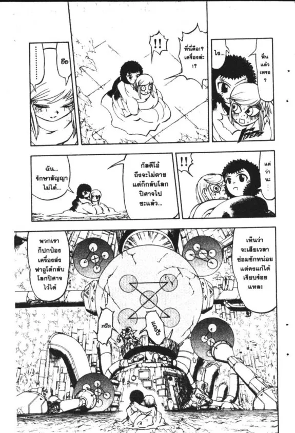 Zatch Bell! - หน้า 23