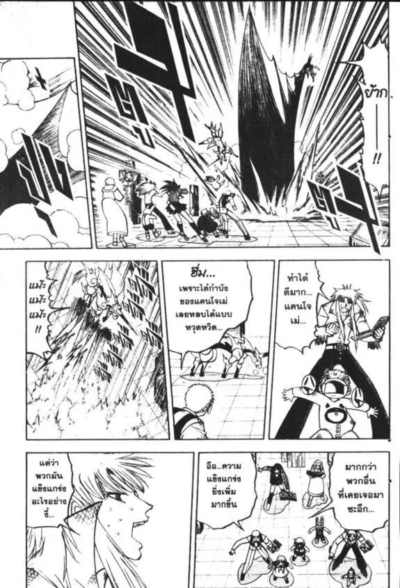 Zatch Bell! - หน้า 16