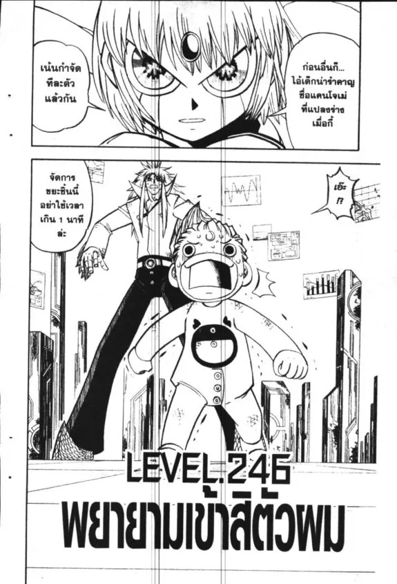 Zatch Bell! - หน้า 19