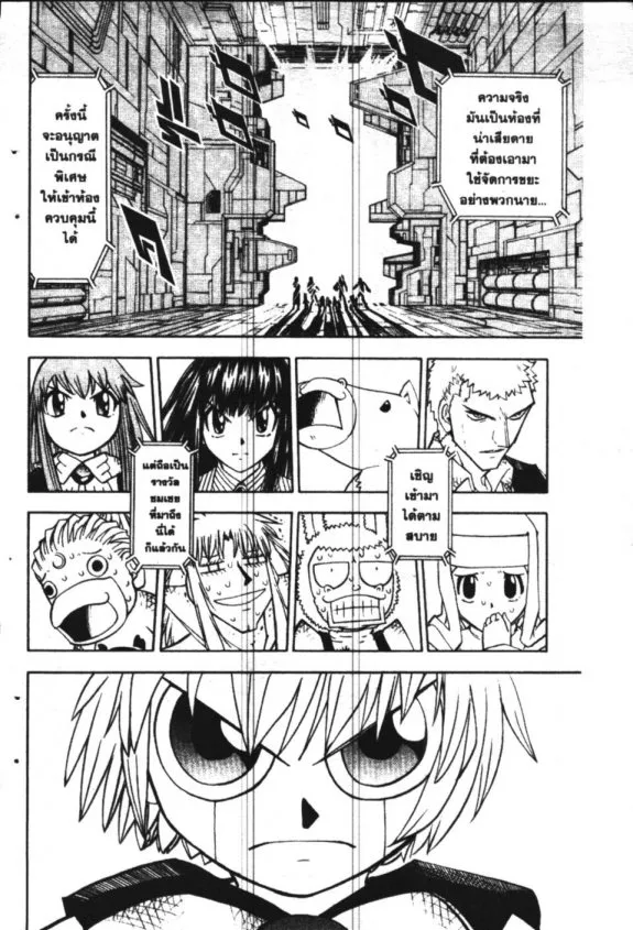 Zatch Bell! - หน้า 2