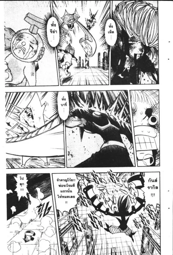 Zatch Bell! - หน้า 13