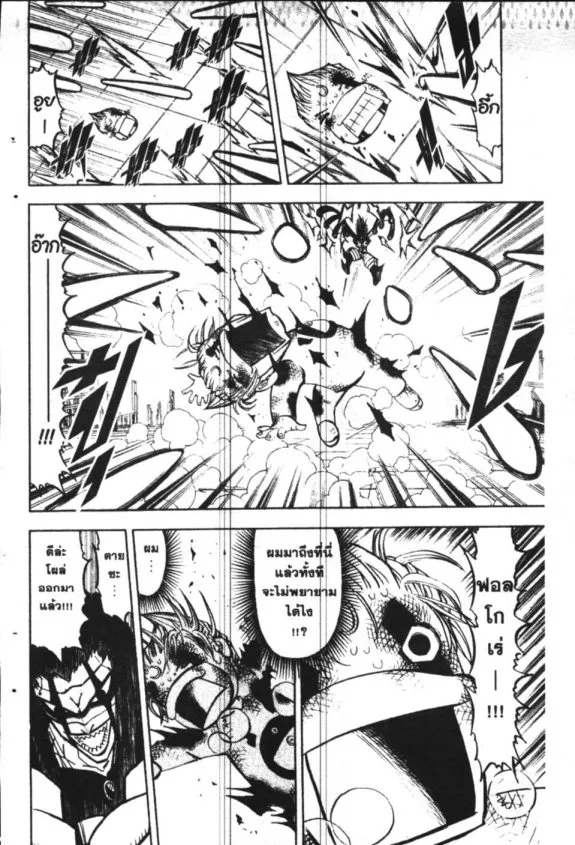 Zatch Bell! - หน้า 14