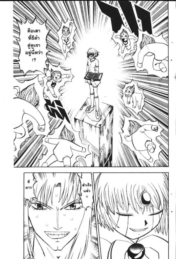 Zatch Bell! - หน้า 17