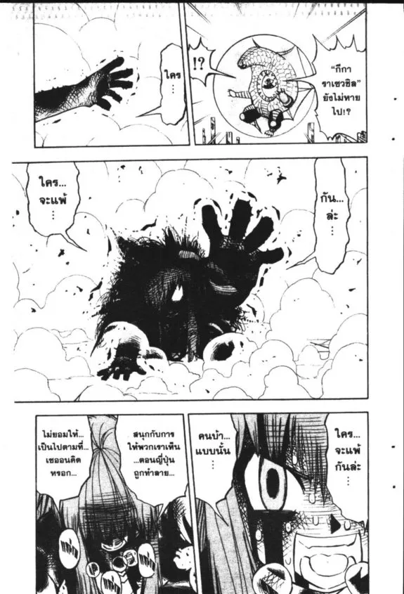 Zatch Bell! - หน้า 17