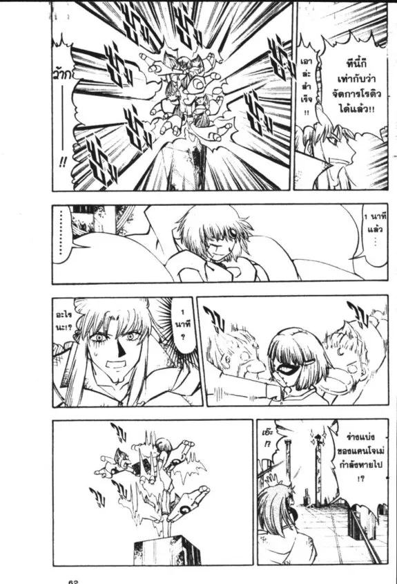 Zatch Bell! - หน้า 2