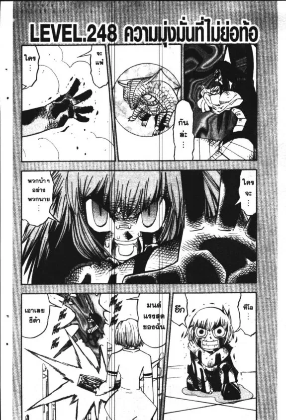 Zatch Bell! - หน้า 20